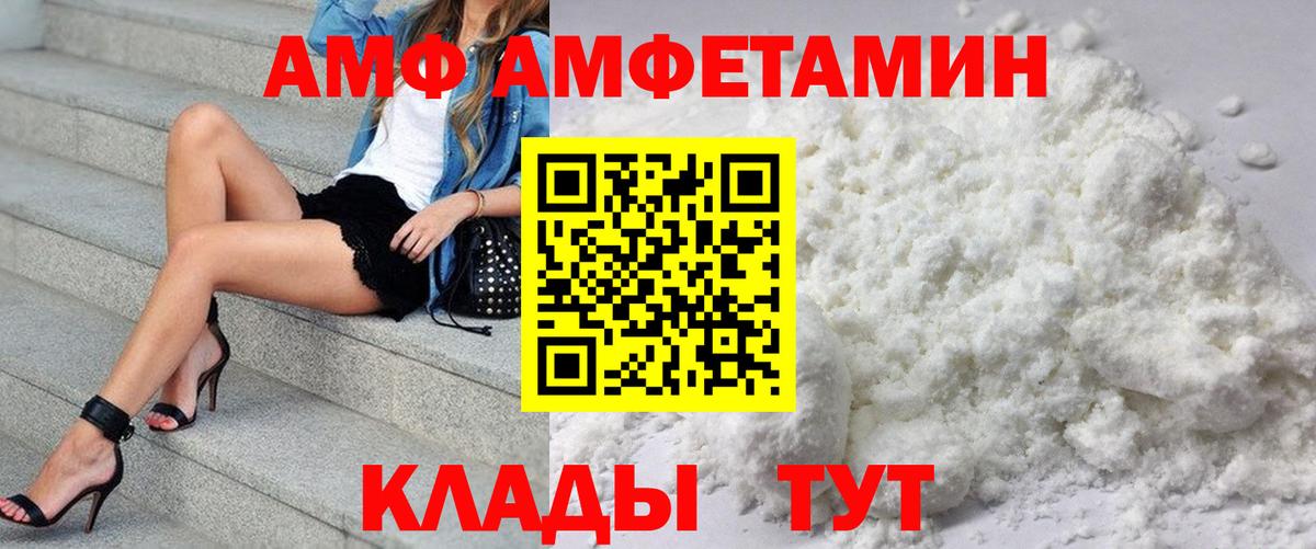 Гурьевск  Амфетамин  Вход с VPN  Amphetamine Premium 