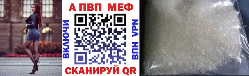 купить  сайты  Гурьевск  Альфа ПВП VHQ 