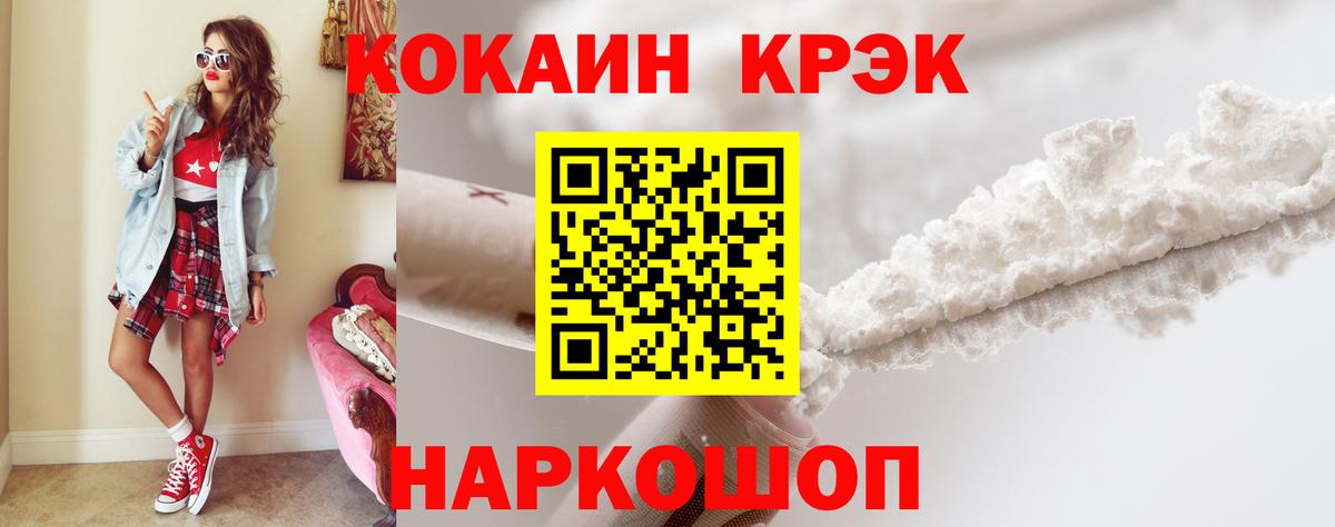 Гурьевск  COCAIN Эквадор  Вход с VPN 