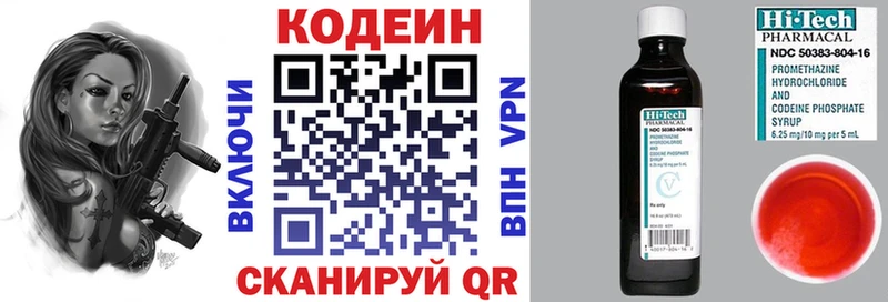 где купить наркоту  Гурьевск  блэк спрут ONION  Codein Purple Drank 