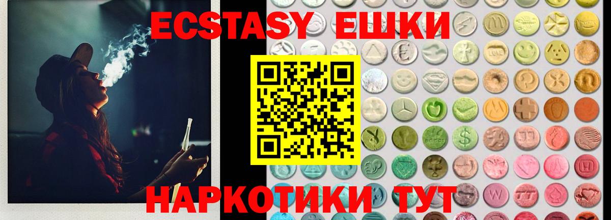 мориарти официальный сайт  Экстази  Вход с VPN  Ecstasy Cube  Экстази DUBAI  Гурьевск 