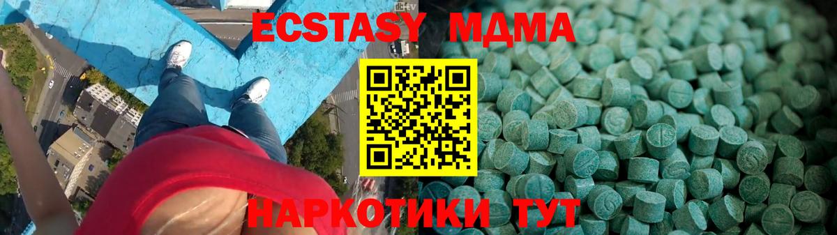 Ecstasy круглые Гурьевск