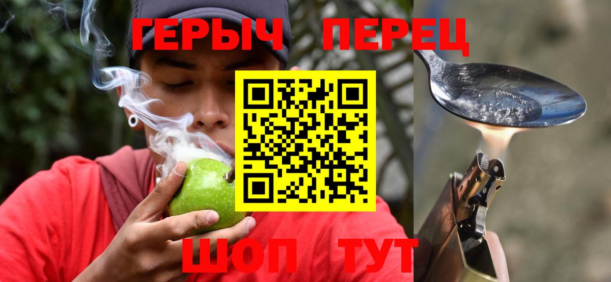 Героин белый Гурьевск