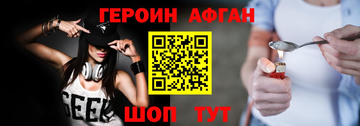 Героин  Вход с VPN  Гурьевск  ГЕРОИН хмурый 
