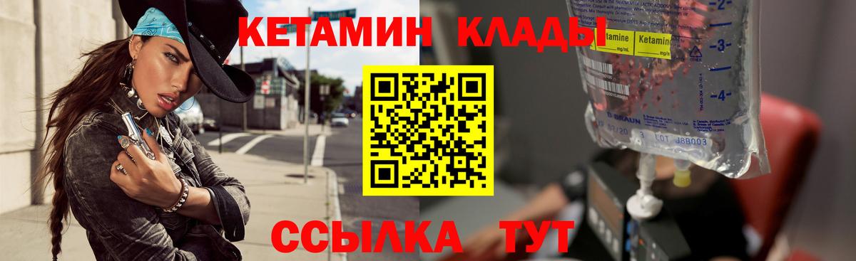 Гурьевск  Кетамин ketamine  Вход с VPN 