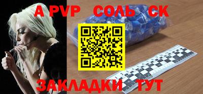 молекула духа Ливны