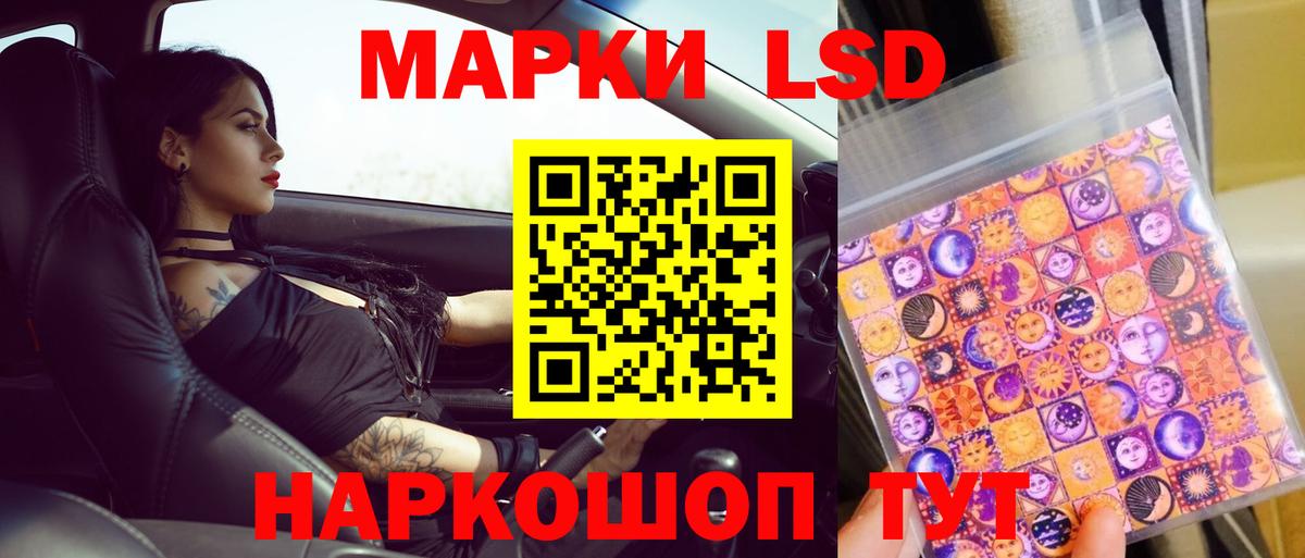 LSD-25 экстази ecstasy Гурьевск