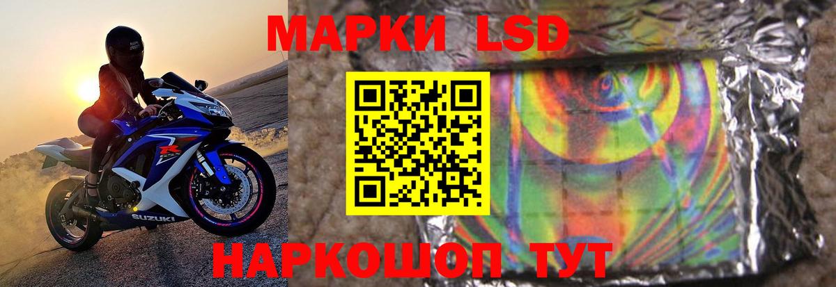 LSD-25 экстази кислота  Вход с VPN  Гурьевск 