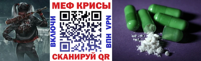 kraken ONION  площадка Telegram  Мефедрон VHQ  Гурьевск 
