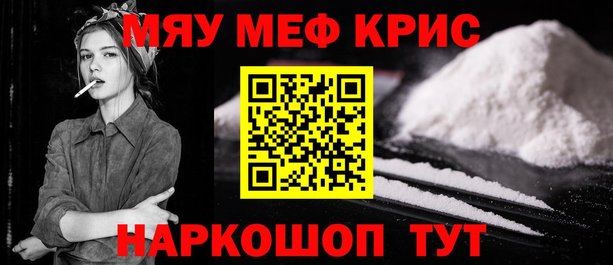 МЯУ-МЯУ мяу мяу  МЕФ  Вход с VPN  Гурьевск  МЕФ  МЯУ-МЯУ мяу мяу 