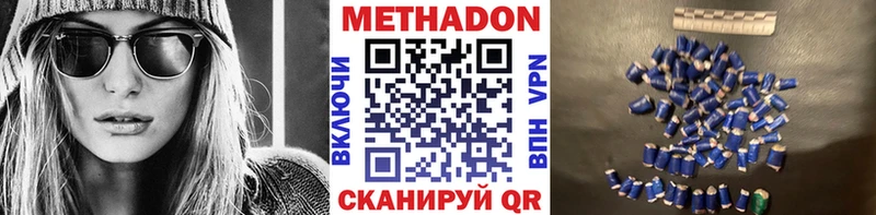 МЕТАДОН белоснежный  что такое   mega как войти  Гурьевск 