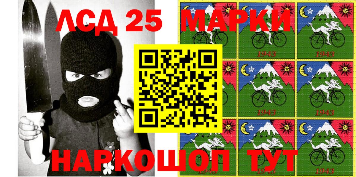 Гурьевск  Марки 25I-NBOMe  Вход с VPN  Марки N-bome 1500мкг 