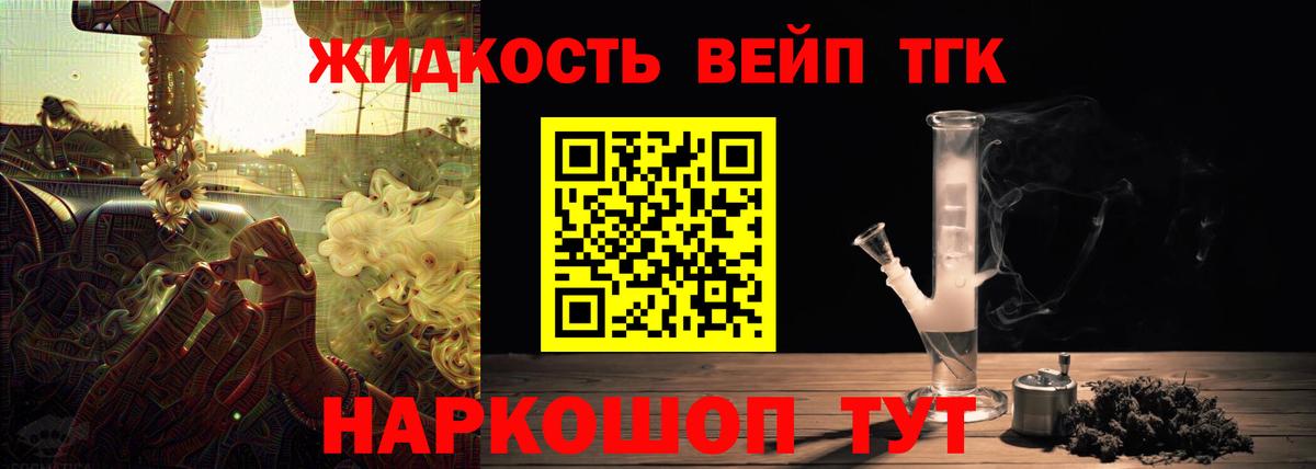 Дистиллят ТГК концентрат Гурьевск