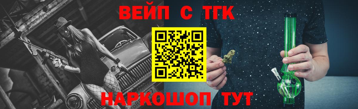 Гурьевск  ТГК гашишное масло  Вход с VPN  ТГК гашишное масло 